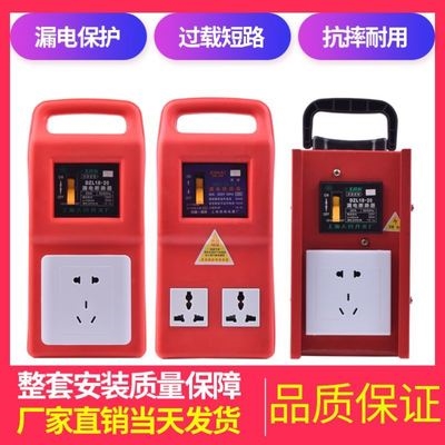 Type household box protection type electriNc plug-iSn transf