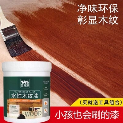 速发水性木器漆油漆家用仿古木纹漆家具木门窗复古漆环保油漆涂料