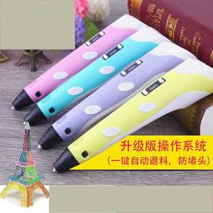 3d打印笔耗材套装 三D立体笔涂鸦笔绘画笔 10米