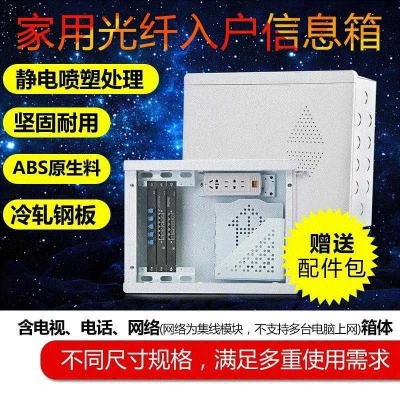 多媒体大弱电媒体箱暗装光纤布线大号家庭入N户弱点网络家用信息