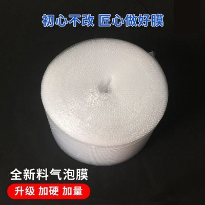 气泡膜加厚双层防压防震膜袋家具内衬缓冲泡泡膜汽泡膜纸箱子垫i.