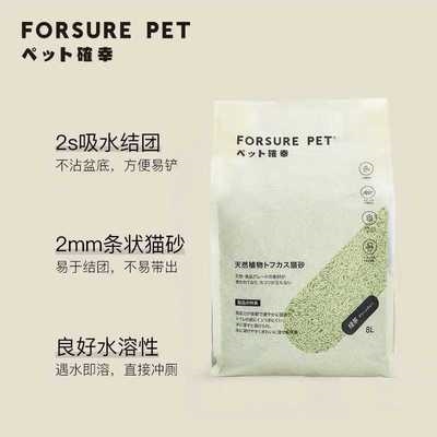 宠确幸豆腐猫砂8L细颗粒2mm绿茶猫沙原味除臭低尘可冲厕所