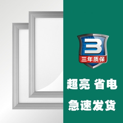 南芳C直发光集成吊顶letd平板灯铝扣板灯厨房柯讯y卫生间嵌入方灯