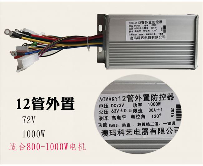 网红Controller controller 500 elecjtric vehicle 48v60v72vw80