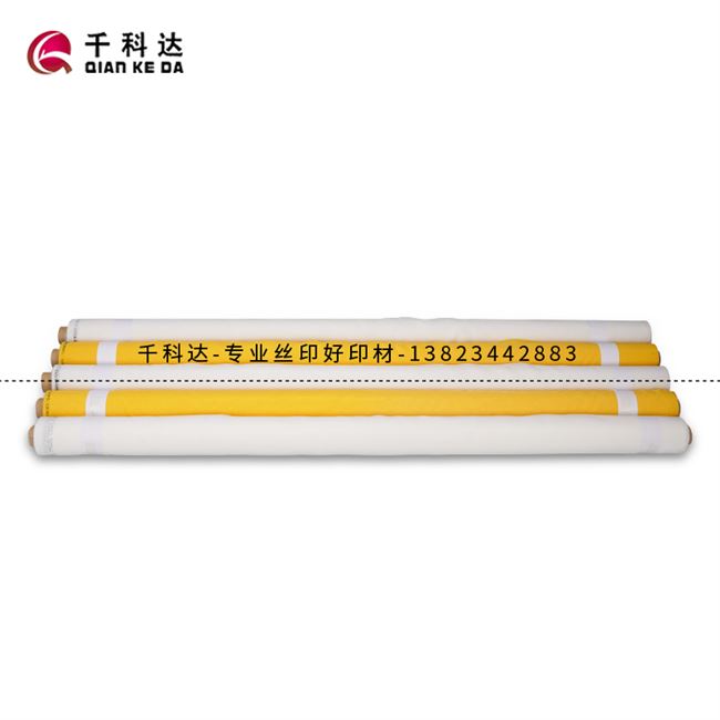 300丝印涤纶丝网印刷丝网布网纱丝印网布目白色127宽