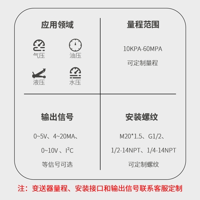 变压供水扩散硅压力恒送器1.6mpa带数显压力传感器水压气压液压