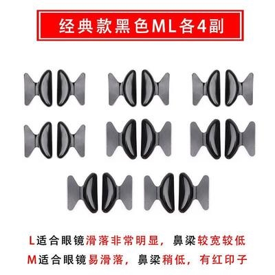 眼镜鼻托硅胶套入式儿童眼镜鼻托硅胶软一体式眼镜托鼻卡式