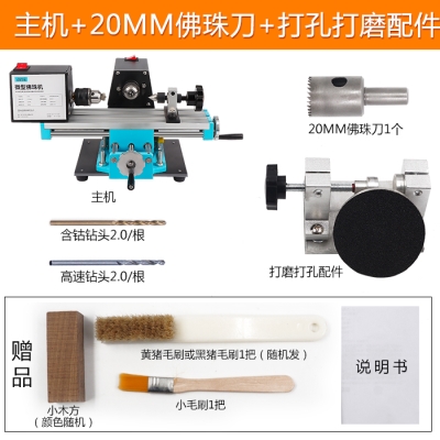 型佛珠机 家小用型佛珠车床1 木珠机 迷机圆珠车珠子你x器