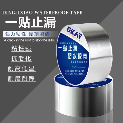 速发丁基防水补漏胶带沥青卷材车厢顶部琉璃/透明瓦平房装修大卷