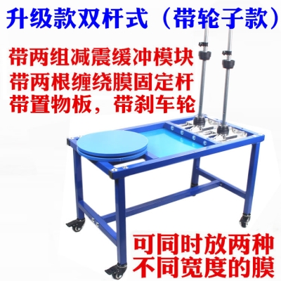 新品缠绕膜打纸机小型工业半自动围盘包装机包箱T缠膜机手动托膜