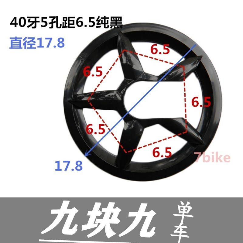 急速发货【九块九单车】登山车大齿盘护盘轮盘自行车齿盘罩摺叠车