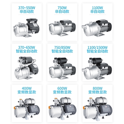 增压泵家用自吸泵喷射水泵全自动不锈钢变频自来水抽水机加压220V
