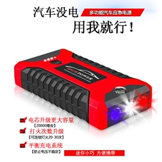 Съемник 汽车保险搭电多功能电瓶应急搭电启动宝车载。r公司电源亏电充电