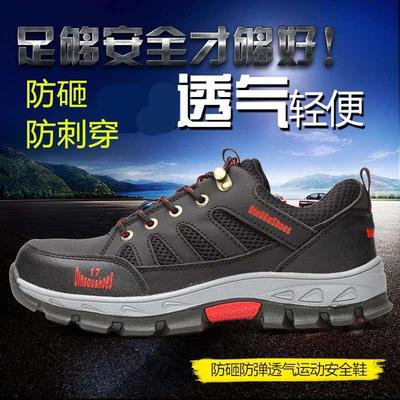 钢头 防钉子新款 劳保鞋 男款 劳工透气防护钢板老保焊工工地防护鞋