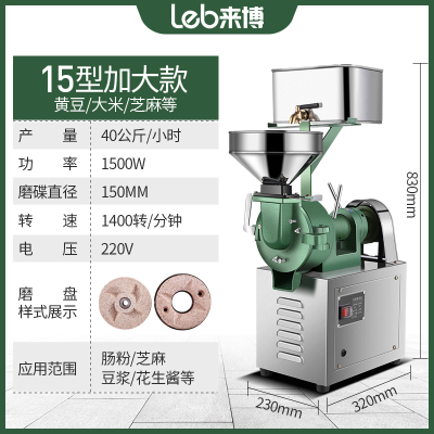 电动石磨肠粉机商用大型全自动米浆磨子家用迷你小型豆浆小石磨盘
