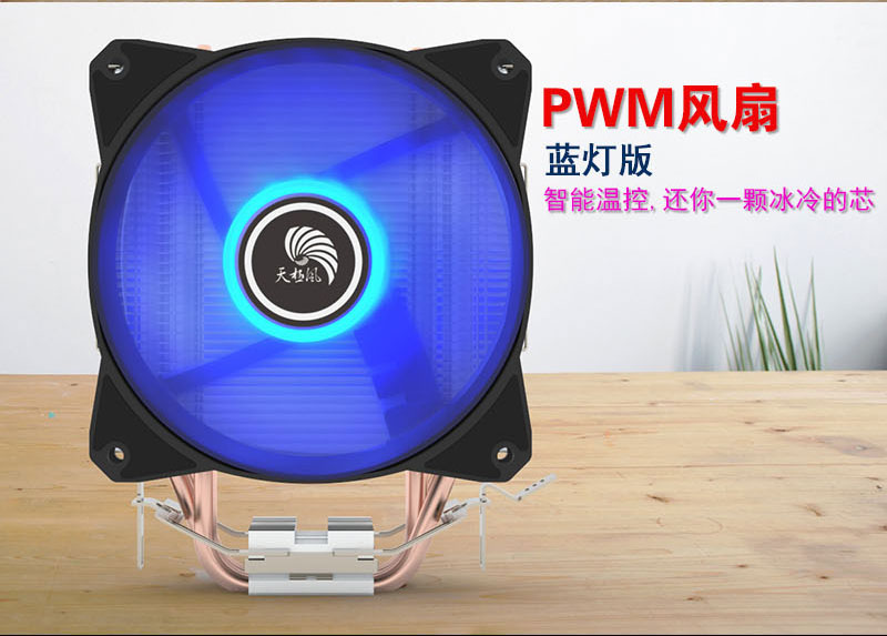 CPU散热器 散热器 A400 4热管塔式 12厘米风扇 台式 机电脑CPU风扇