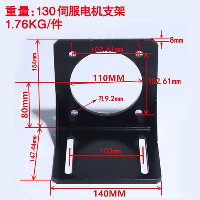 新品Thicken 110/130 servo motor fixed seat L-bracket instaml