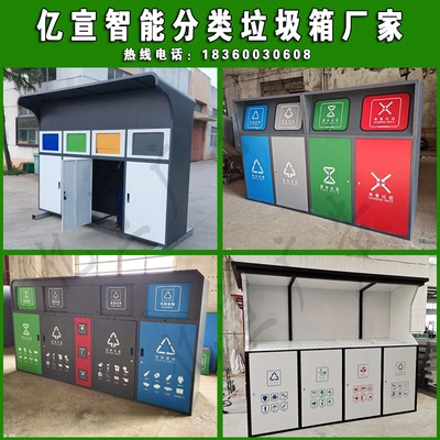 classification trash Customized room outdoor intelligent 推荐