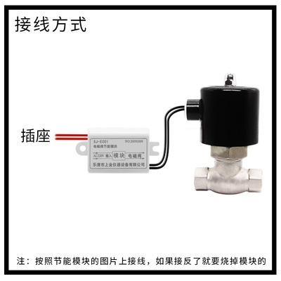 现货速发电磁阀节能模块220V水阀12V气阀线圈控制节能器通电不发