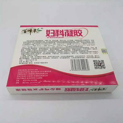 新品newvaginal bacteria gynecological gel female vagina care