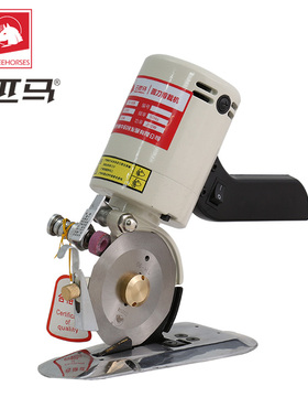 三匹马TH-90电动圆刀裁剪机 服装面料布料剪切机 电剪刀制衣设备