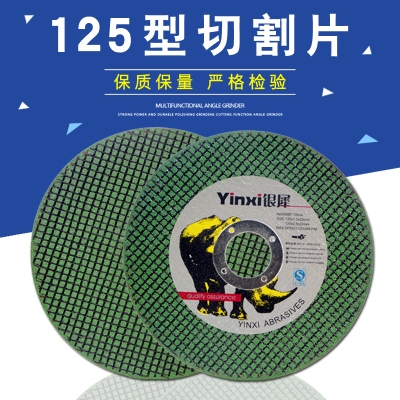 新品铁片切割磨机不锈钢削o割125角片金属片砂轮片磨光锯片王片沙