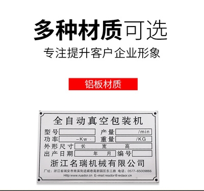 急速发货铭钢印备定不铝牌机标蚀属板金做设标丝牌牌铝签腐定铜牌