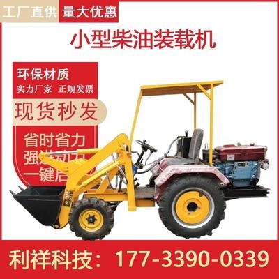 载车垃圾推土四小9v轮车20煤矿隧道沙场矮脚单缸农用 载机装