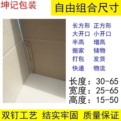 五层长正方形扁平半高发货搬家qqm硬纸箱20*25*30*35*40*45*50*55