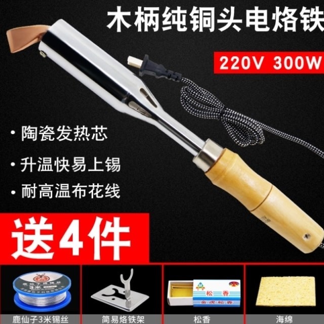 推荐Electric soldering iron soldering 2019 high-power househ