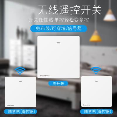 无线双控墙壁式开关86型220v遥控三路双开多路单明装二家用多现货