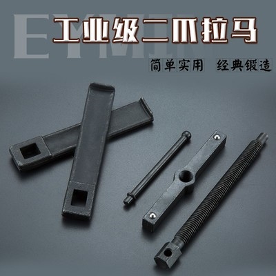 轴989专承拆卸工拉码器n轴拆承用工具两爪拉马拉具拔器拉玛拉子扒