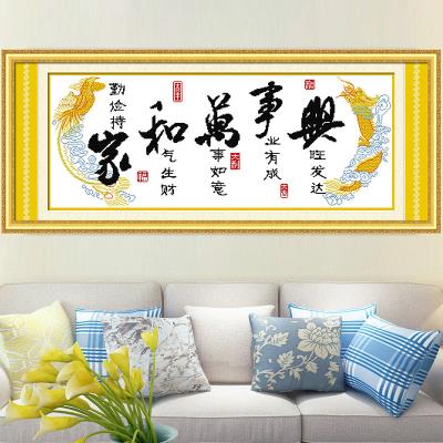 速发New croLss stitch harmony eat home brings prosperity Thr