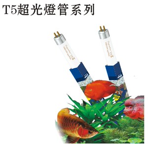 包邮富族鱼缸水族灯照明灯 T5灯管水E草植物造景观赏鱼显色8-35W
