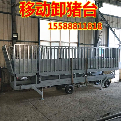 新品高档移动固定升降养猪台卸殖厂c三层车装猪赶猪运猪上下牛羊
