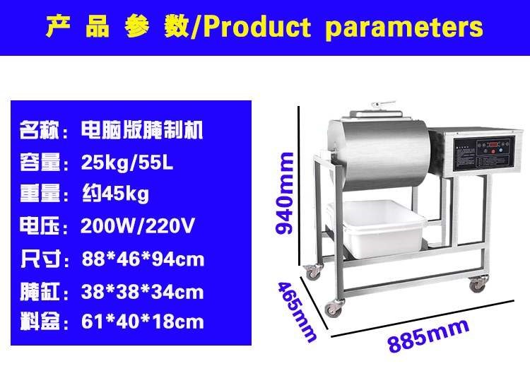 汉堡店专用  电脑版腌制机 商用 小型大容量鸡排腌肉腌Y料滚揉机