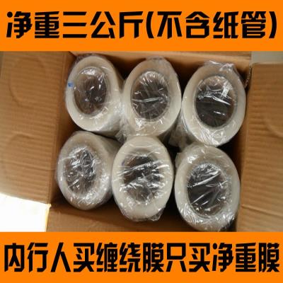 膜C料打a包膜净重黑色PE拉伸膜宽50塑M大卷工膜厂包装膜