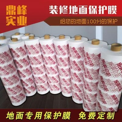 家装地砖瓷砖地面保护膜rPVC复合M针织棉地板装修防d潮膜地膜垫定