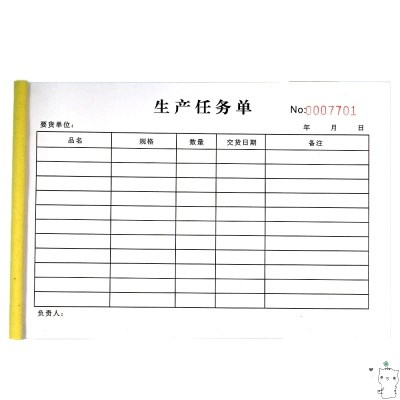现货生产车间计划表格单产下达生产指令单联本订单工厂排单日任务,文具电教/文化用品/商务用品,单据/收据,淘宝优惠券,粉丝福利购,淘宝优惠卷