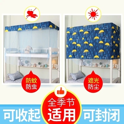 上铺防尘上下铺加厚床幔床帘带蚊帐宿舍男 现货公主风实用纯色新品