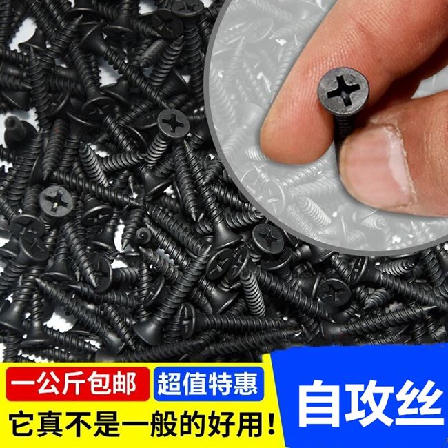 新品Cross recesseEd pan head tapping screw five-cm gypsum ec 五金/工具 螺钉 原图主图