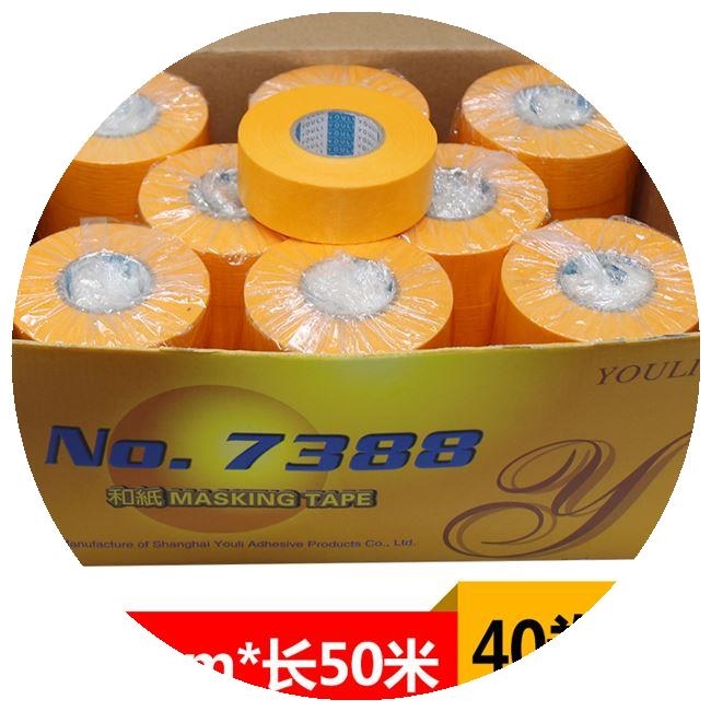 新款新品美纹纸分色胶j带7388和纸50米瓷砖美缝高粘纸喷漆装修黄
