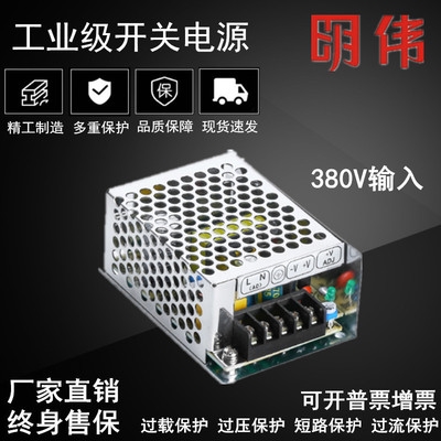 速发AC380V input to DC 12V15V24V switchZing power supply DS-