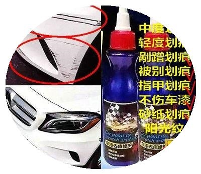 汽车划痕修复神器爱车痕刮伤小车补漆划痕修复白色去痕自喷漆刮痕