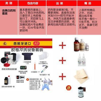 洗胶片黑白G傻瓜相机照片洗胶卷冲洗工具冲印冲扫洗冲设备套装 家