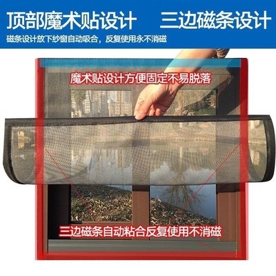 厨房纱窗网c自装磁扣防老鼠活动沙窗纱窗免打孔隐形可拆卸自粘型5