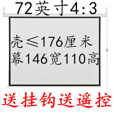 电布投影幕动电动升降幕布布影布幕布家用投影D仪幕投家用电动幕