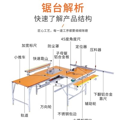 木工工作台多功能便携式台锯无尘小型子母导轨锯台锯折叠装修