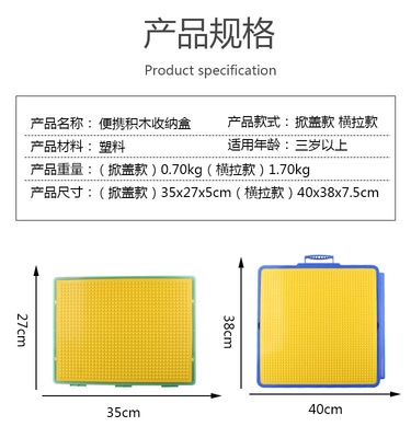 速发新款儿童旅行便携式小颗粒积木收纳盒带底板分类零件整理箱子