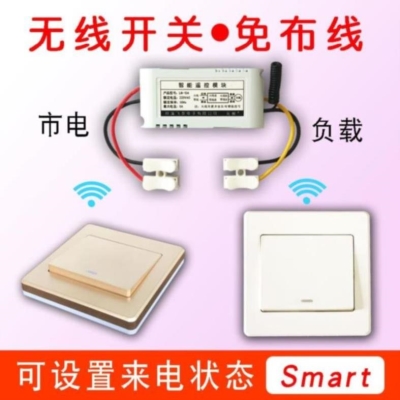 家用吸220v顶灯无线。灯头器防水床头开关摇控插座照明控制灯现货